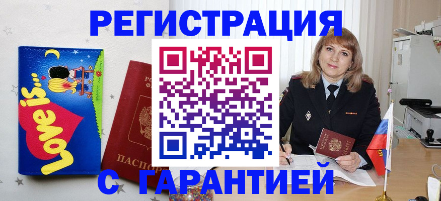 временная регистрация в квартире в Петрозаводске