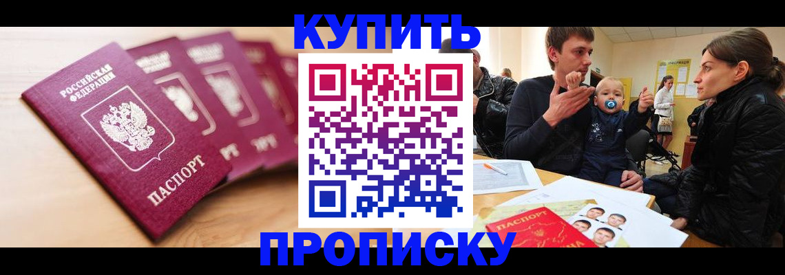 прописка штамп в Петрозаводске
