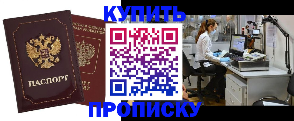 прописка гарантия в Петрозаводске