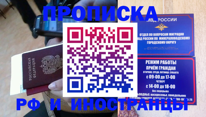 временная регистрация поиск в Петрозаводске