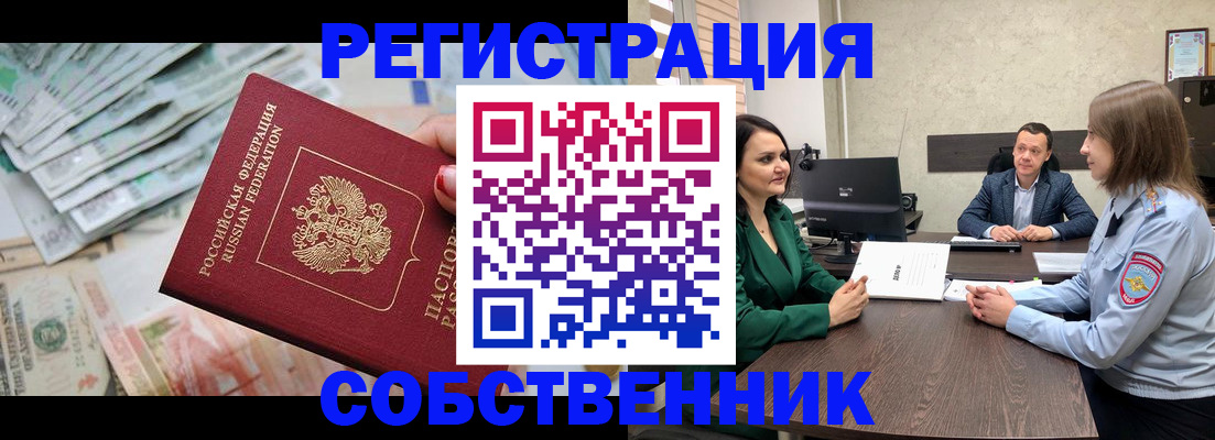 временная регистрация поиск в Петрозаводске